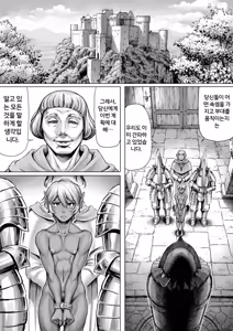 Page 4 of 해후 邂逅-KAIKOU- - preview thumbnail