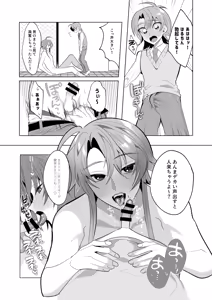 Page 11 of Cuntboy to Omanko Suru zo! ~Shidou Ranmu Hen~ - preview thumbnail