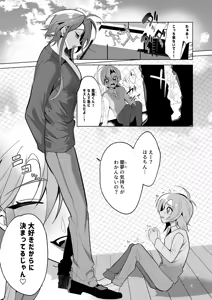 Page 2 of Cuntboy to Omanko Suru zo! ~Shidou Ranmu Hen~ - preview thumbnail