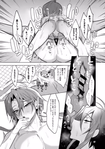 Page 26 of Cuntboy to Omanko Suru zo! ~Shidou Ranmu Hen~ - preview thumbnail