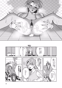 Page 29 of Cuntboy to Omanko Suru zo! ~Shidou Ranmu Hen~ - preview thumbnail