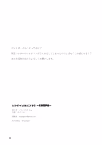 Page 31 of Cuntboy to Omanko Suru zo! ~Shidou Ranmu Hen~ - preview thumbnail