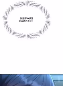 Page 16 of Set up!排球少女 官方顺序73-82机翻粗糙 - preview thumbnail