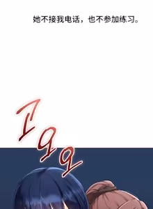 Page 50 of Set up!排球少女 官方顺序73-82机翻粗糙 - preview thumbnail