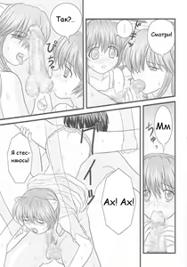 Page 16 of Erofen Lied - preview thumbnail