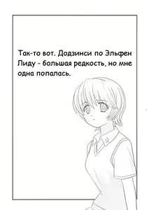 Page 20 of Erofen Lied - preview thumbnail