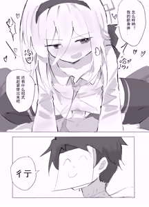 Page 12 of KEI's Hentai Cartoon - preview thumbnail