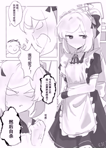 Page 16 of KEI's Hentai Cartoon - preview thumbnail