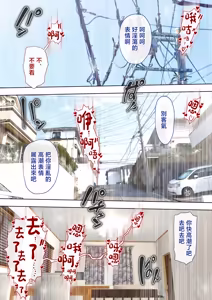 Page 107 of Akogare no Oba o Netoru 2 Kazoku o Miokutta Genkan de Mesuochi Shuuchi Play - preview thumbnail