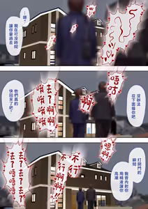 Page 139 of Akogare no Oba o Netoru 2 Kazoku o Miokutta Genkan de Mesuochi Shuuchi Play - preview thumbnail