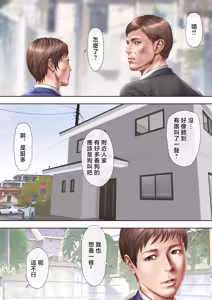 Page 22 of Akogare no Oba o Netoru 2 Kazoku o Miokutta Genkan de Mesuochi Shuuchi Play - preview thumbnail