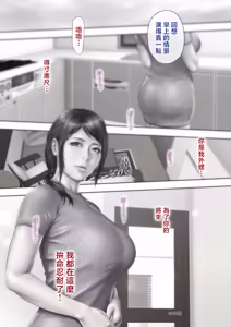 Page 67 of Akogare no Oba o Netoru 2 Kazoku o Miokutta Genkan de Mesuochi Shuuchi Play - preview thumbnail
