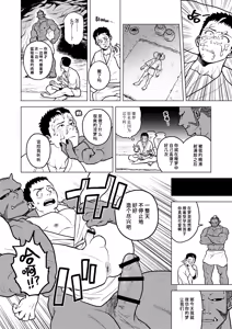 Page 19 of Oni no Kozukuri | 鬼的孕种袋 - preview thumbnail