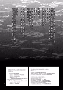 Page 29 of Oni no Kozukuri | 鬼的孕种袋 - preview thumbnail