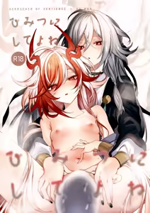 Himitsu ni Shite yo ne — hentai manga cover on Fhentai