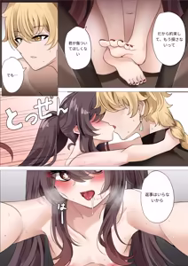 Page 16 of Atsusa no Seida yo. - preview thumbnail