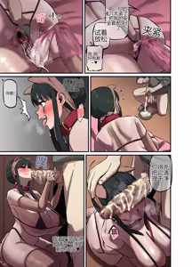 Page 16 of CRAZY SEX LIFE OF THE FORGER FAMILY - preview thumbnail