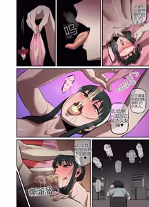 Page 37 of CRAZY SEX LIFE OF THE FORGER FAMILY - preview thumbnail