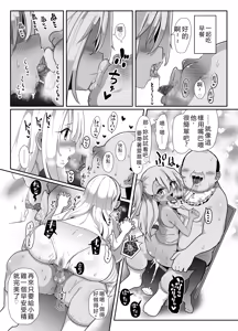 Page 16 of Kozukuri Double Beast - preview thumbnail