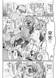 Page 17 of Kozukuri Double Beast - preview thumbnail