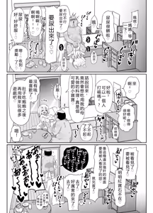 Page 28 of Kozukuri Double Beast - preview thumbnail