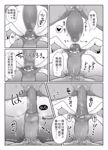 Page 34 of Kozukuri Double Beast - preview thumbnail