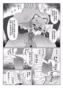 Page 37 of Kozukuri Double Beast - preview thumbnail