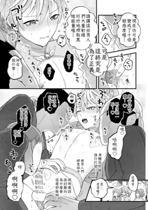 Page 13 of Sperma Milker Amata 榨乳者天汰 Ch.1-3 Chinese TR （ai翻譯） - preview thumbnail