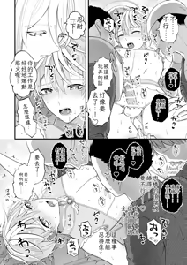 Page 14 of Sperma Milker Amata 榨乳者天汰 Ch.1-3 Chinese TR （ai翻譯） - preview thumbnail