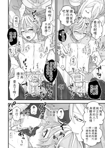 Page 20 of Sperma Milker Amata 榨乳者天汰 Ch.1-3 Chinese TR （ai翻譯） - preview thumbnail