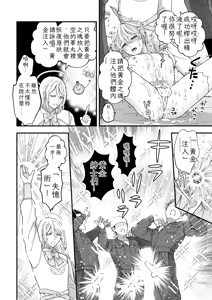 Page 22 of Sperma Milker Amata 榨乳者天汰 Ch.1-3 Chinese TR （ai翻譯） - preview thumbnail