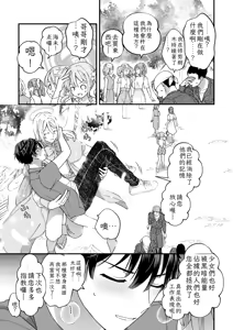 Page 23 of Sperma Milker Amata 榨乳者天汰 Ch.1-3 Chinese TR （ai翻譯） - preview thumbnail