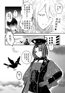 Page 24 of Sperma Milker Amata 榨乳者天汰 Ch.1-3 Chinese TR （ai翻譯） - preview thumbnail
