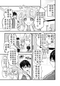 Page 5 of Sperma Milker Amata 榨乳者天汰 Ch.1-3 Chinese TR （ai翻譯） - preview thumbnail