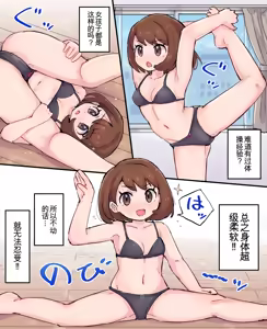 Page 19 of 早上醒来发现自己变成小优的一般男性 - preview thumbnail