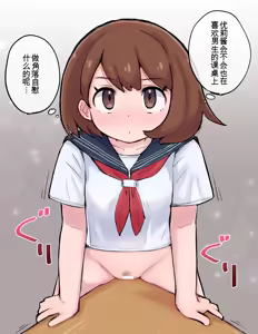 Page 37 of 早上醒来发现自己变成小优的一般男性 - preview thumbnail