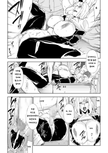 Page 16 of Ichiryuu Sennyuu Sousakan Haiboku - preview thumbnail