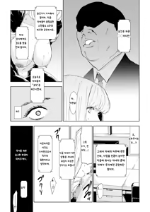 Page 21 of Ichiryuu Sennyuu Sousakan Haiboku - preview thumbnail