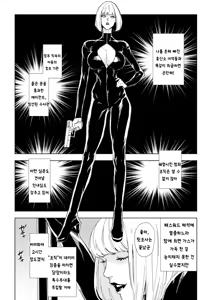 Page 3 of Ichiryuu Sennyuu Sousakan Haiboku - preview thumbnail