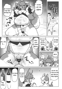 Page 13 of Shiharai wa MyBody de! - preview thumbnail