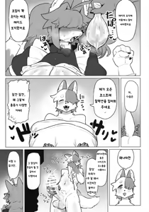 Page 19 of Shiharai wa MyBody de! - preview thumbnail