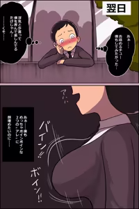 Page 16 of YouCha Kareshi o Motsu Kinjo no Goumou Joshi to Boku no Himitsu - preview thumbnail