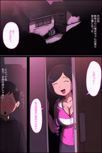 Page 19 of YouCha Kareshi o Motsu Kinjo no Goumou Joshi to Boku no Himitsu - preview thumbnail