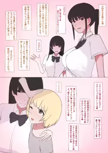 Page 432 of giga - preview thumbnail