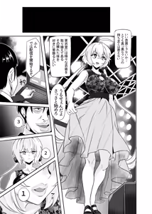 Page 11 of YukineChrisDance - preview thumbnail