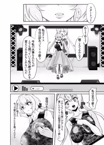 Page 12 of YukineChrisDance - preview thumbnail