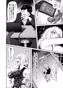 Page 14 of YukineChrisDance - preview thumbnail