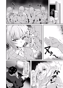 Page 18 of YukineChrisDance - preview thumbnail