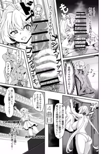Page 19 of YukineChrisDance - preview thumbnail