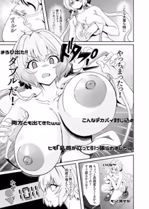 Page 21 of YukineChrisDance - preview thumbnail